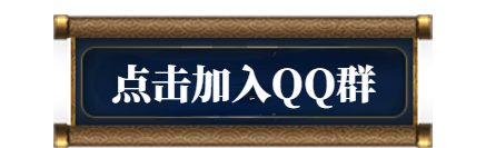 加群