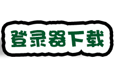 下载